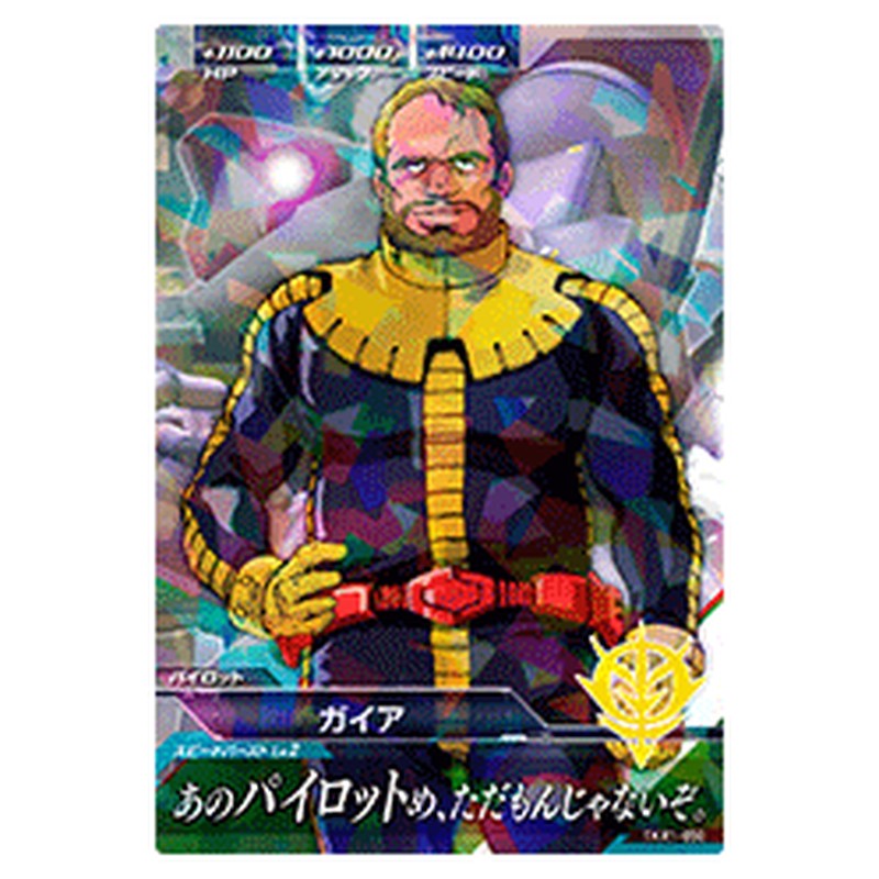 ガイア