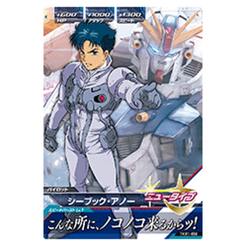 シーブック・アノー