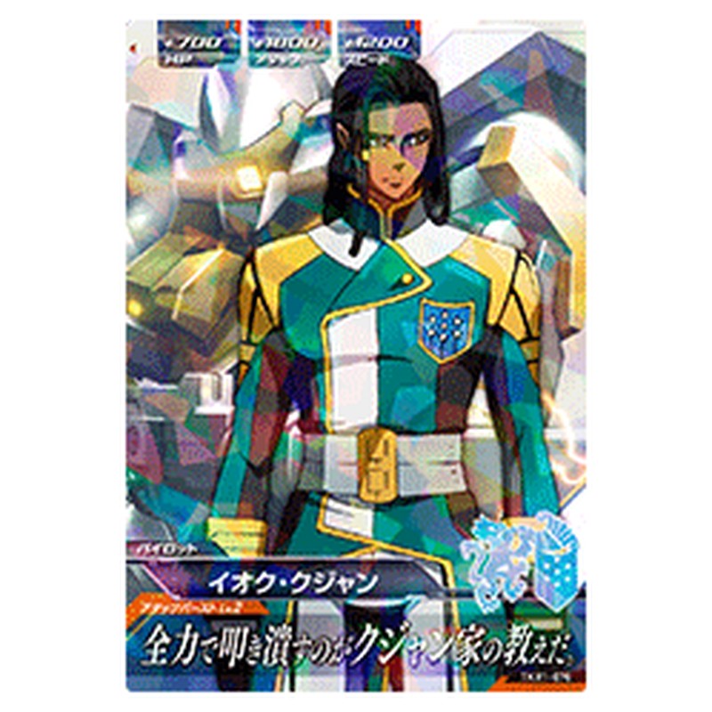 イオク・クジャン