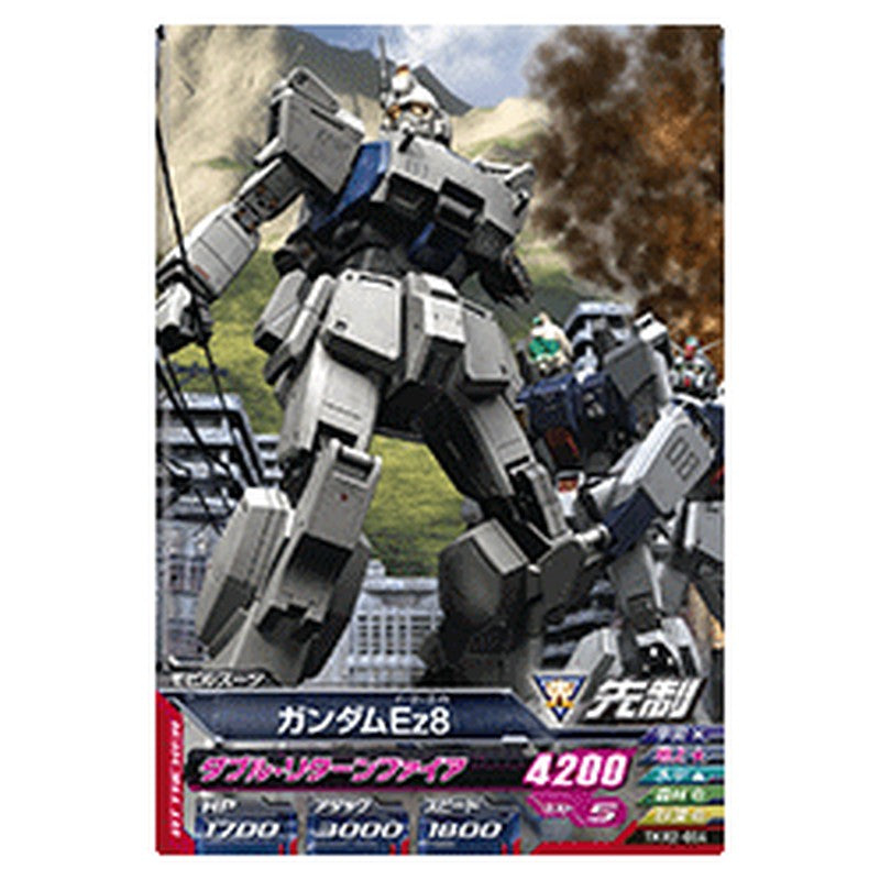 ガンダムEz8
