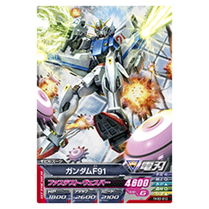 ガンダムF91