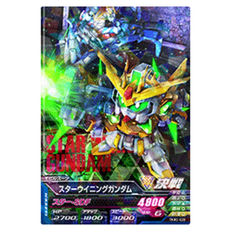 スターウイニングガンダム