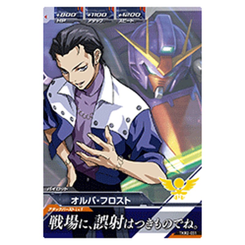 オルバ・フロスト