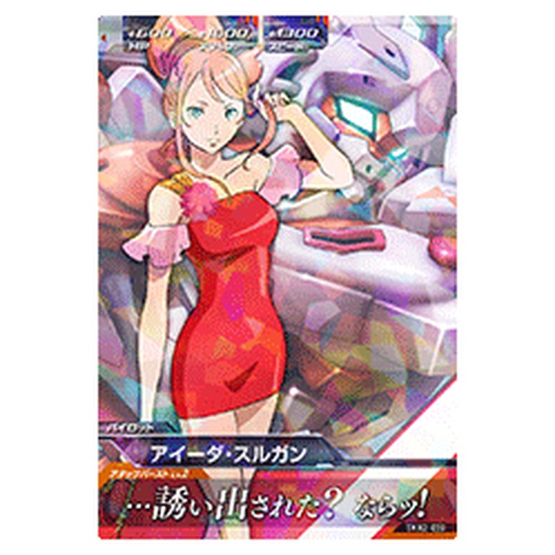 アイーダ・スルガン