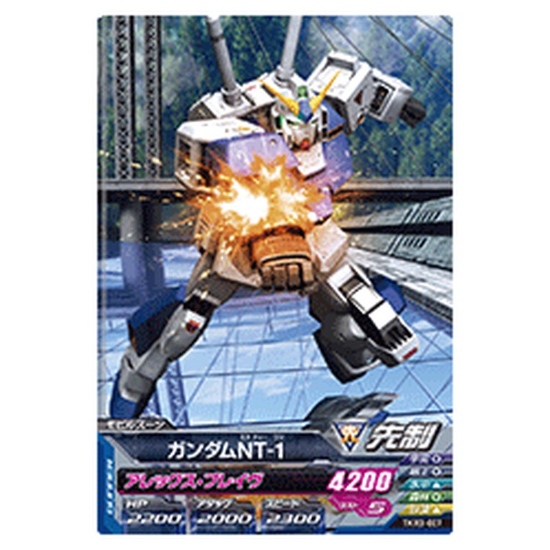 ガンダムNT-1