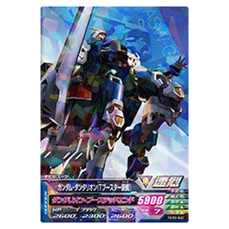 ガンダム・ダンタリオン（Tブースター装