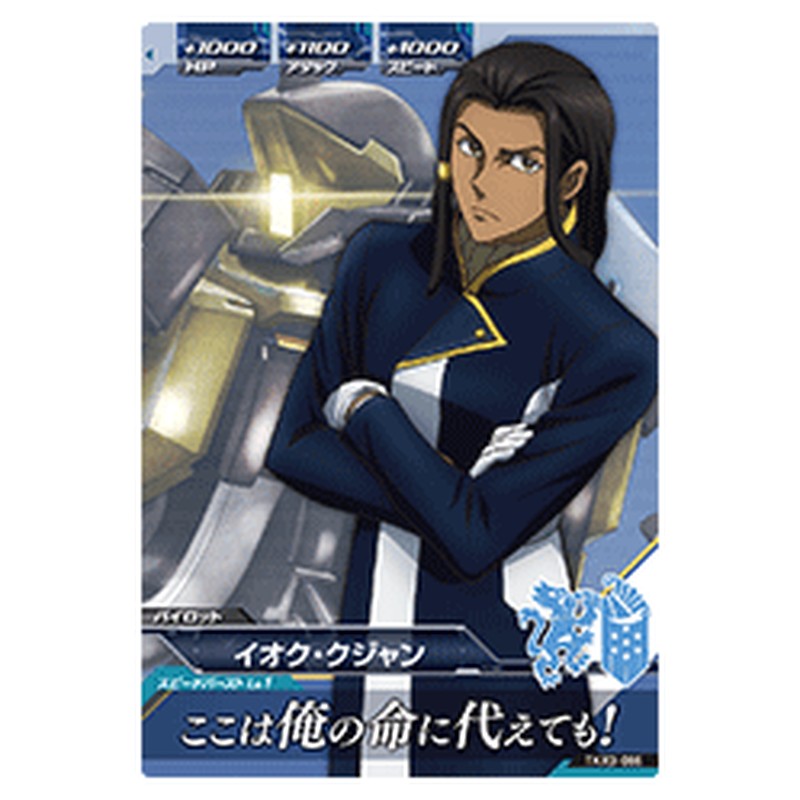 イオク・クジャン