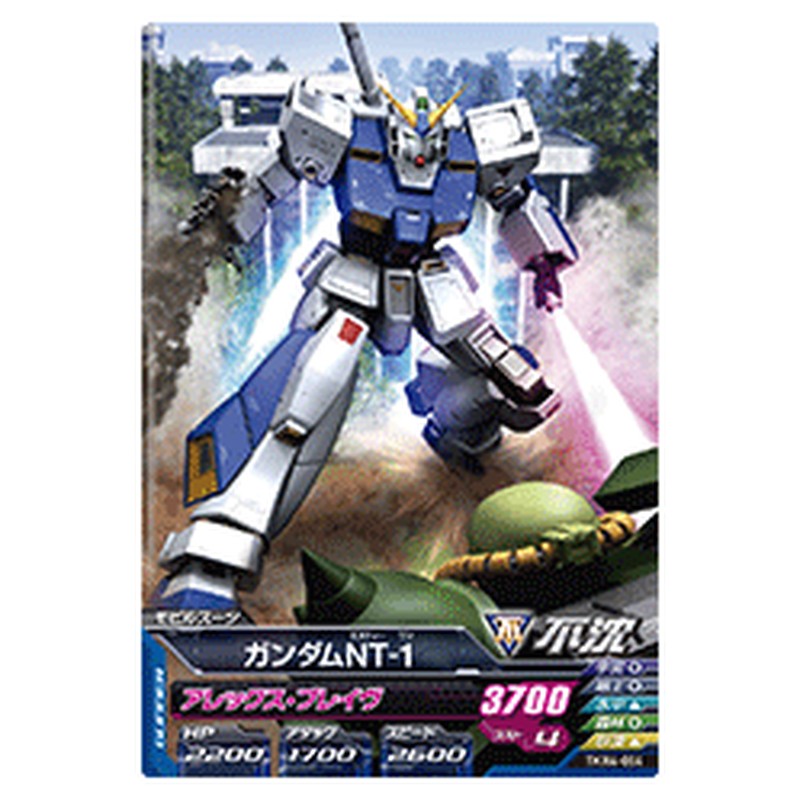 ガンダムNT-1