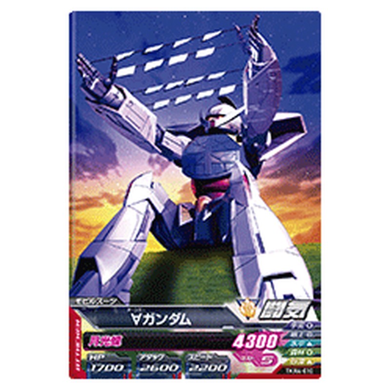 ∀ガンダム