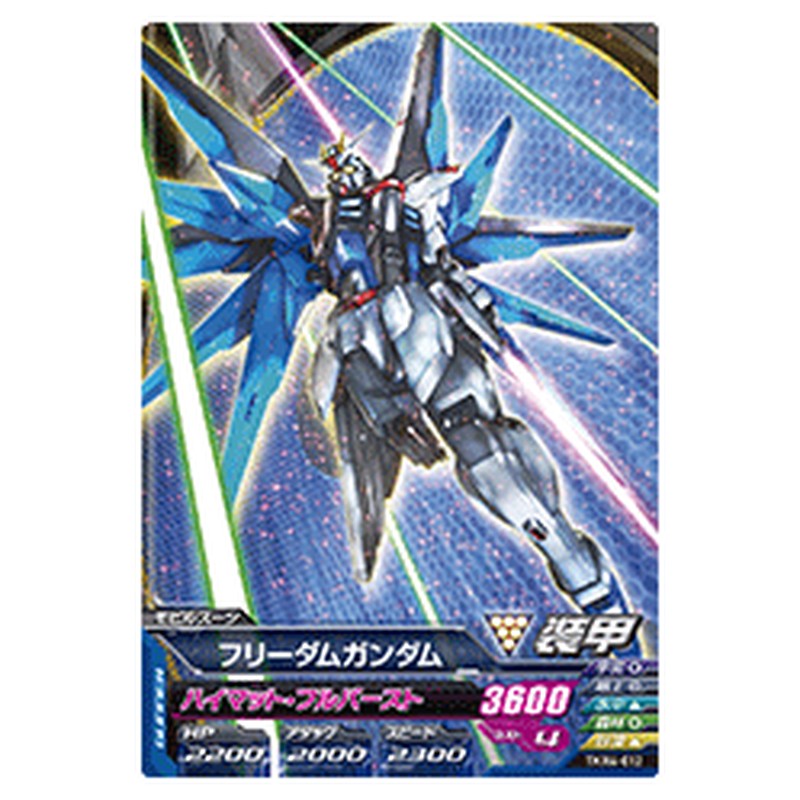 フリーダムガンダム