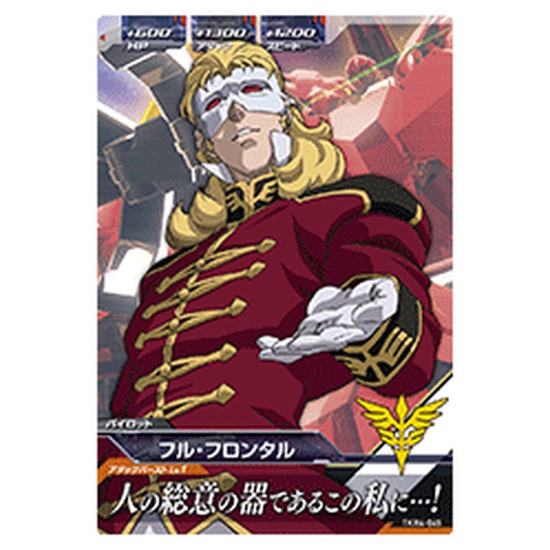 フル・フロンタル