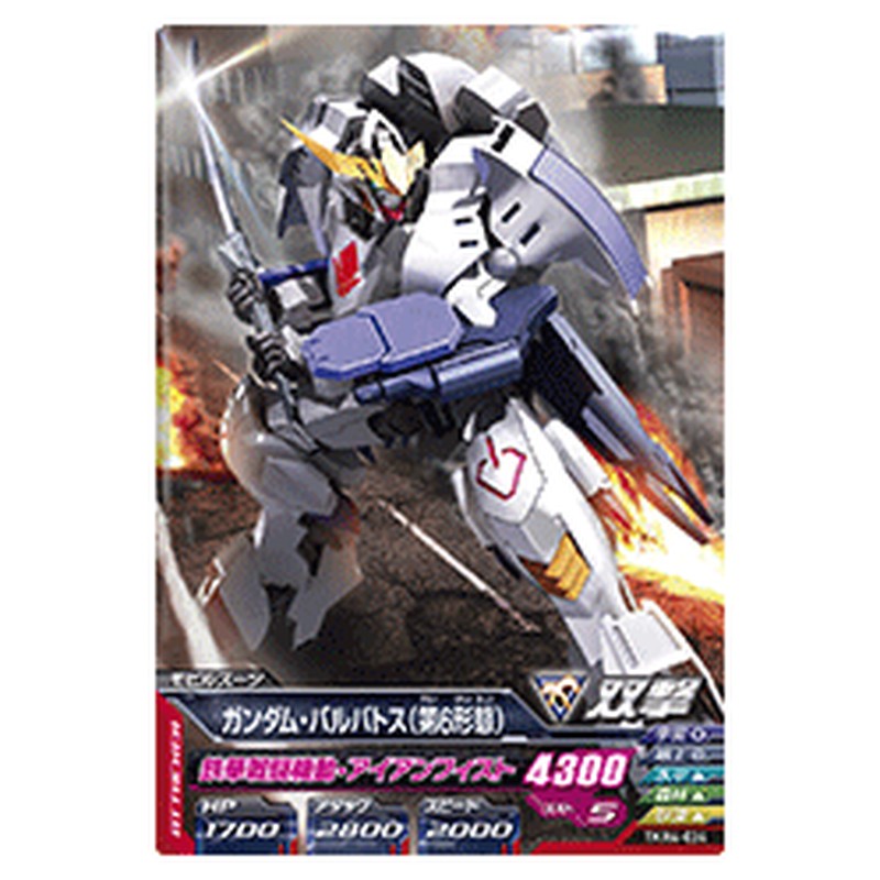 ガンダム・バルバトス（第6形態）