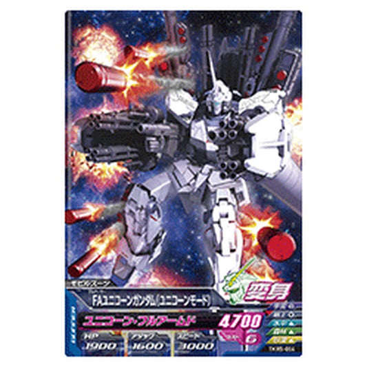 FAユニコーンガンダム（ユニコーンモー