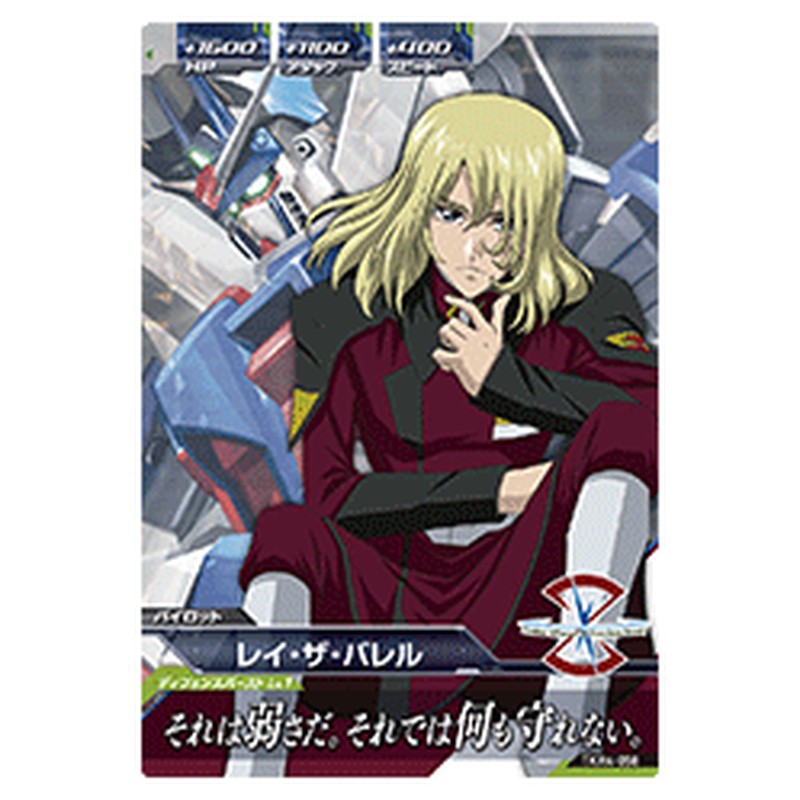 レイ・ザ・バレル