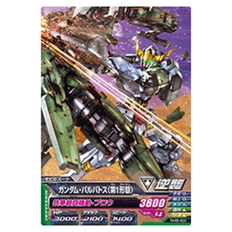 ガンダム・バルバトス（第1形態）