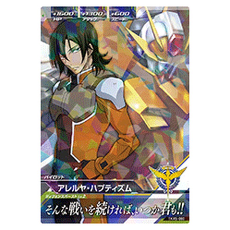 アレルヤ・ハプティズム