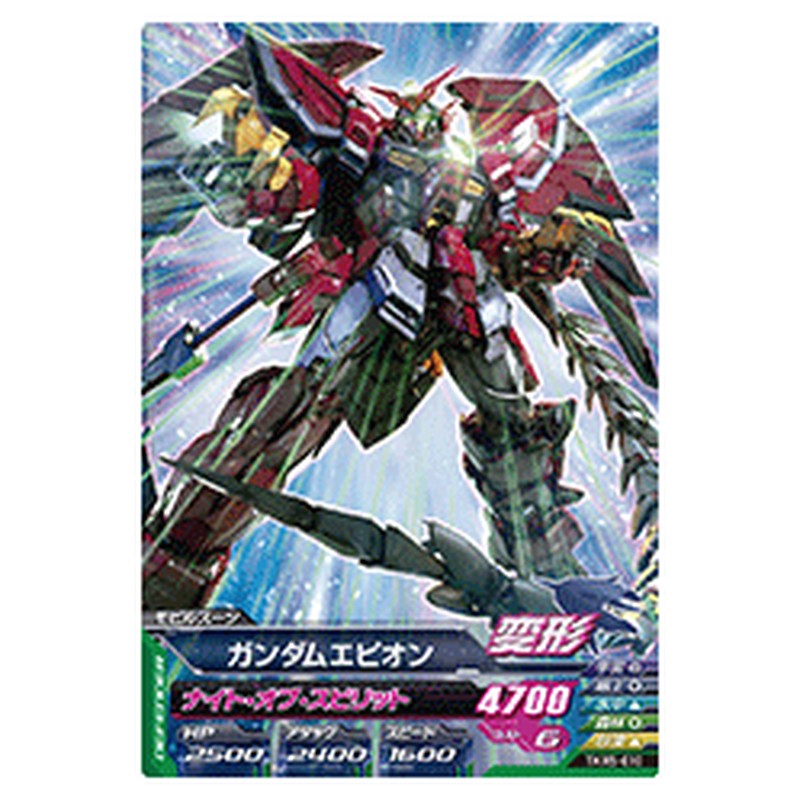 ガンダムエピオン