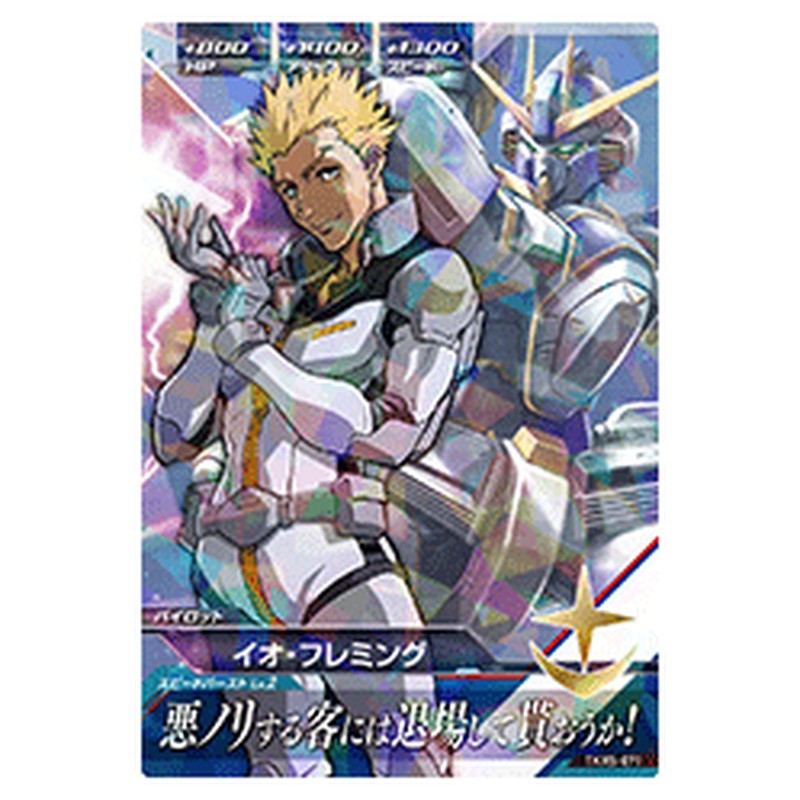 イオ・フレミング