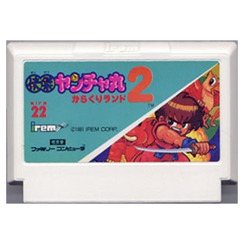 [JP] 快傑ヤンチャ丸２からくりランド - FC851 Famicom NES Japan Import
