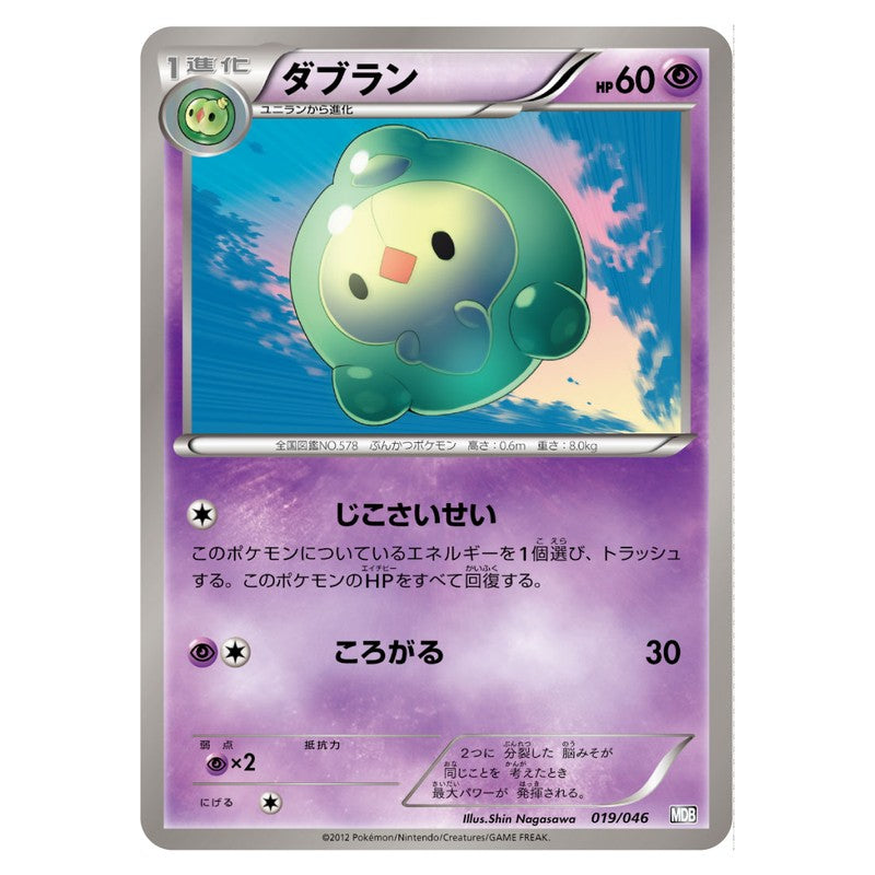 ダブラン