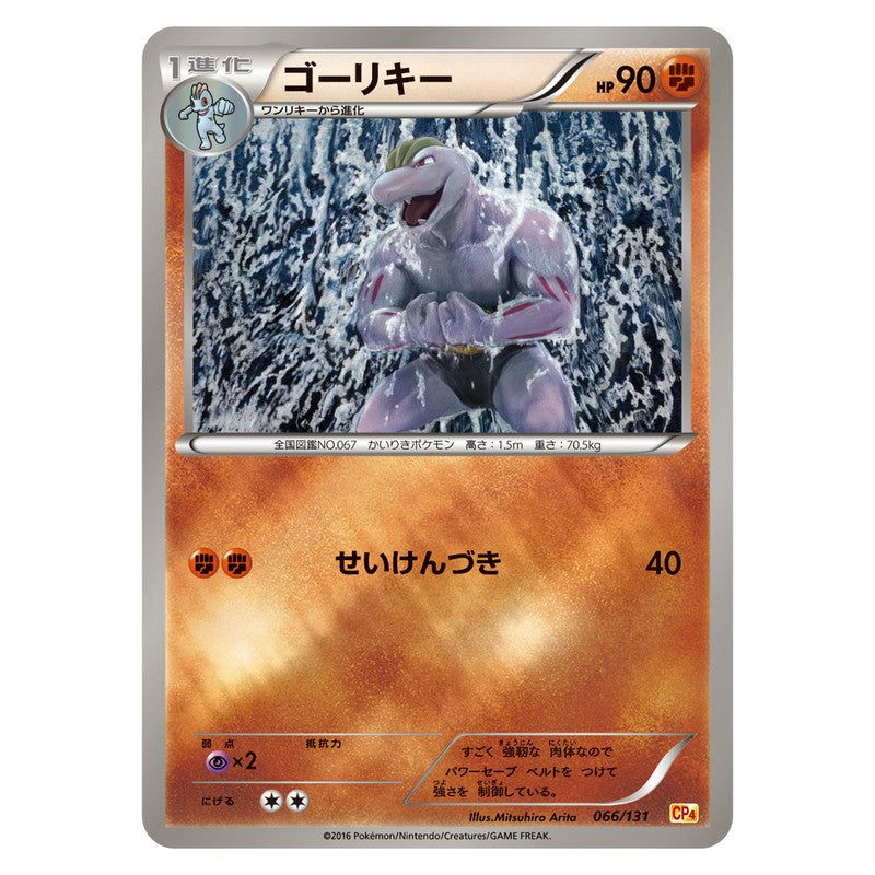 ゴーリキー