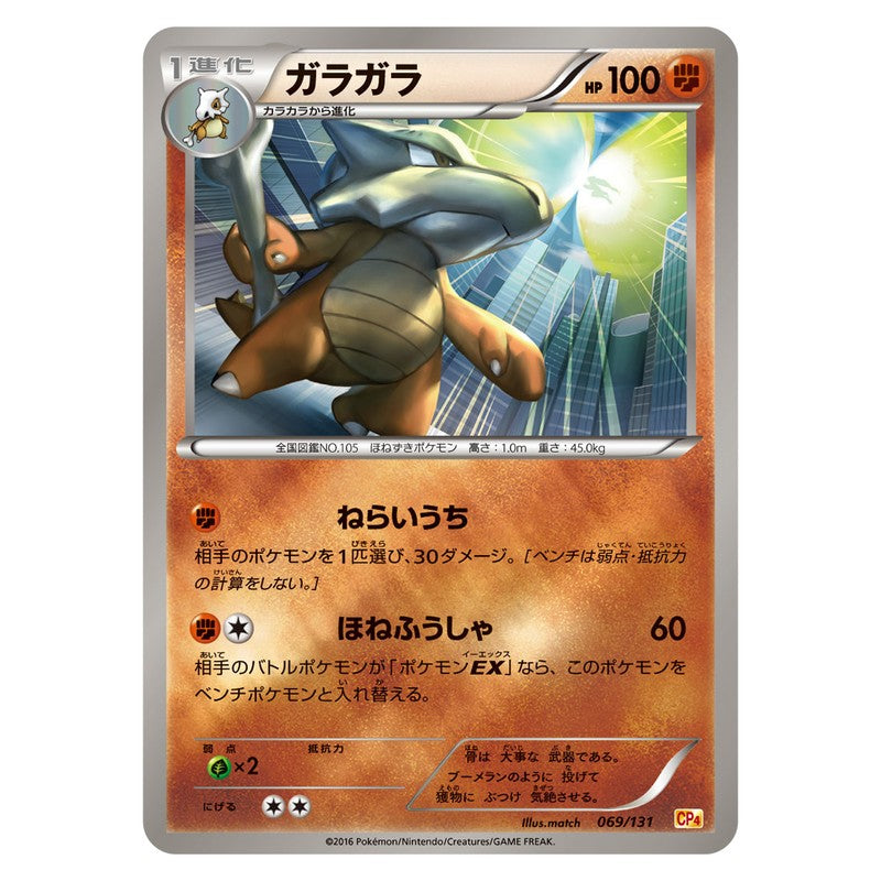 ガラガラ