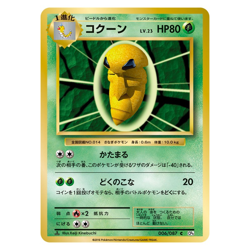 コクーン