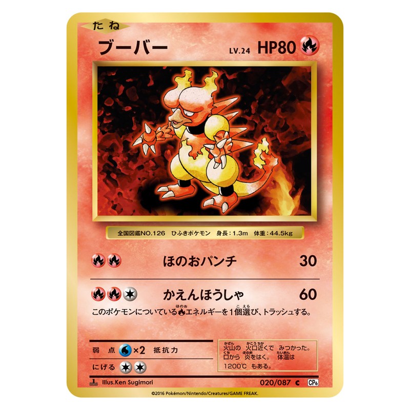 ブーバー