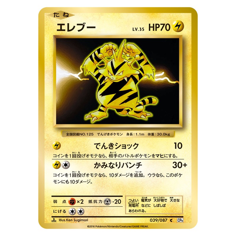 エレブー