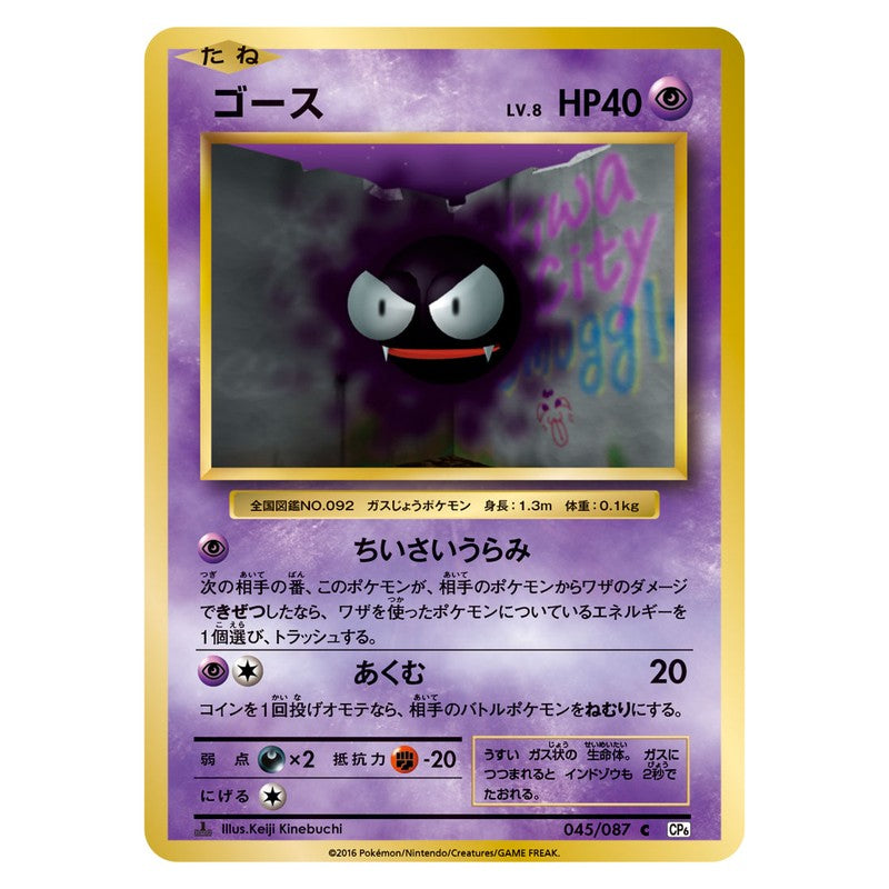 ゴース