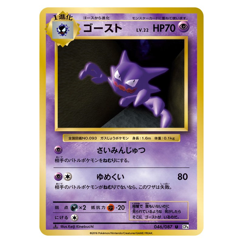 ゴースト