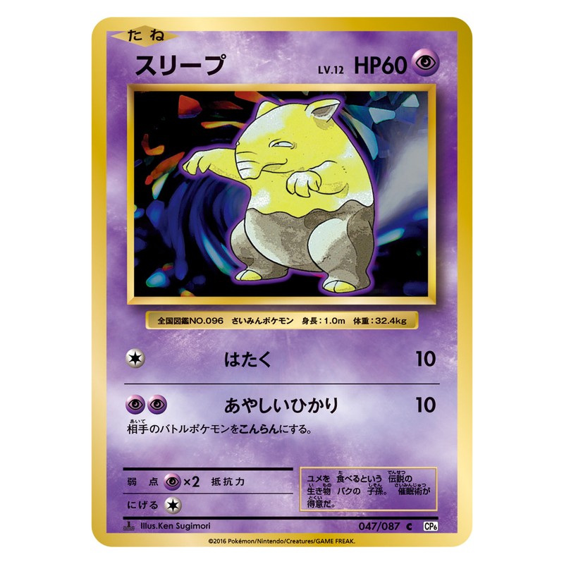 スリープ