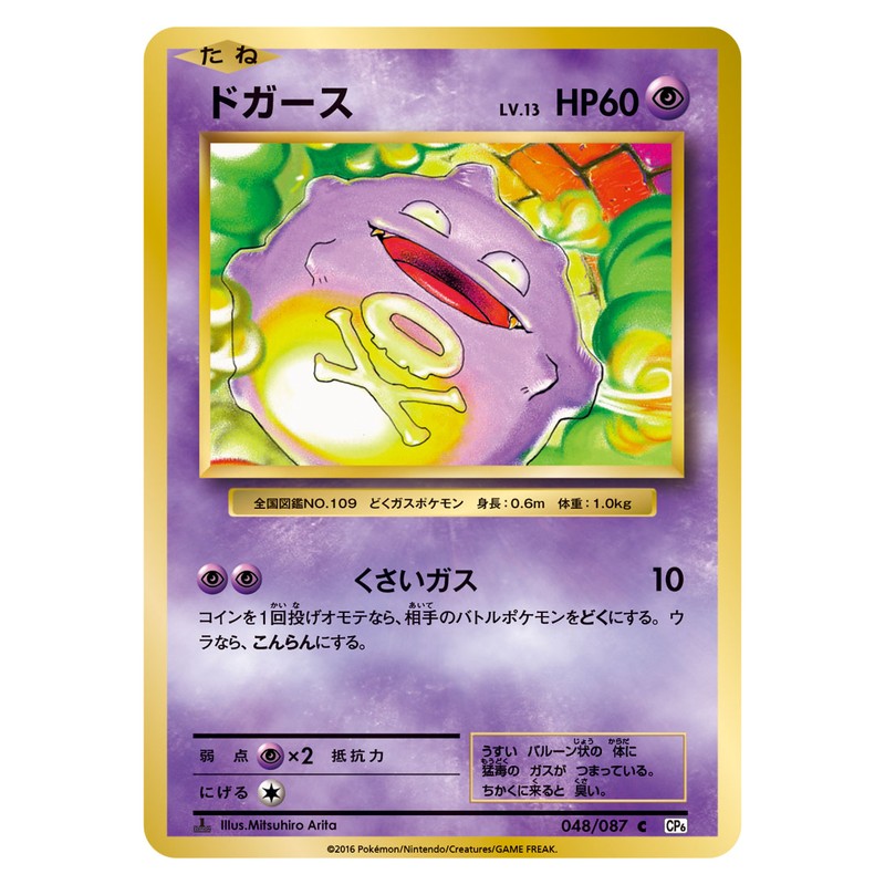 ドガース