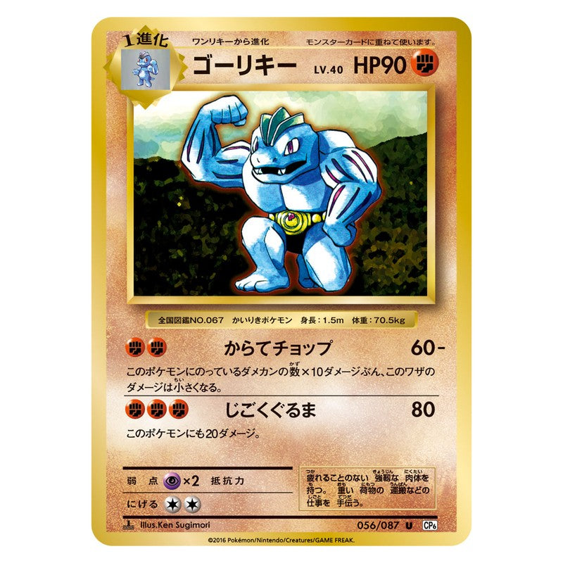 ゴーリキー