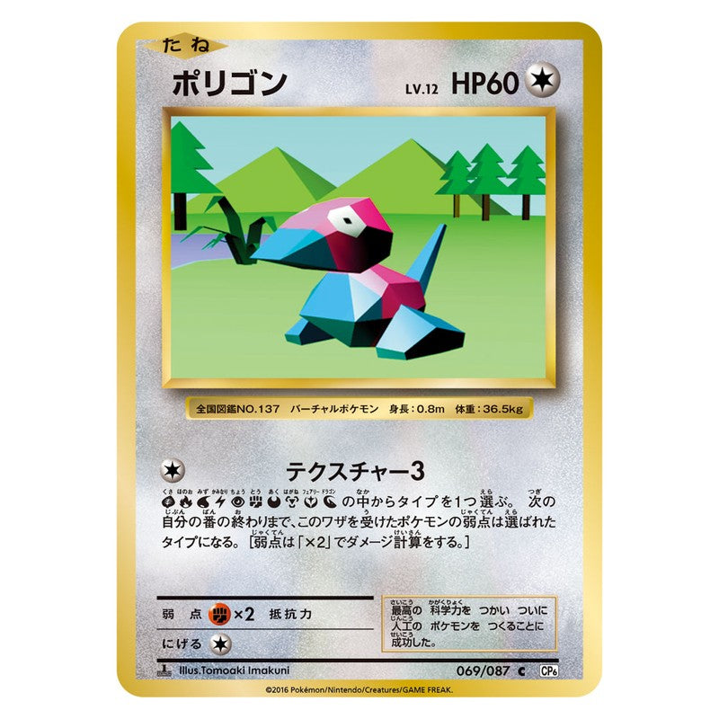 ポリゴン