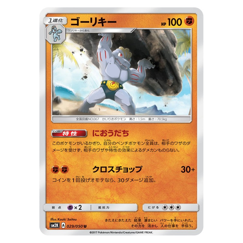 ゴーリキー
