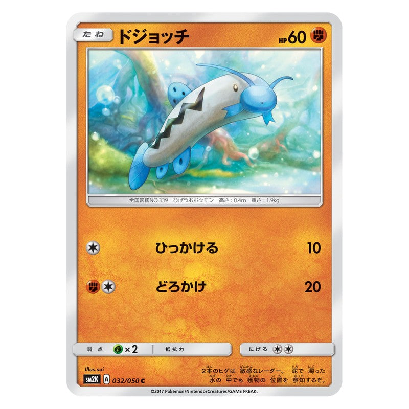 ドジョッチ
