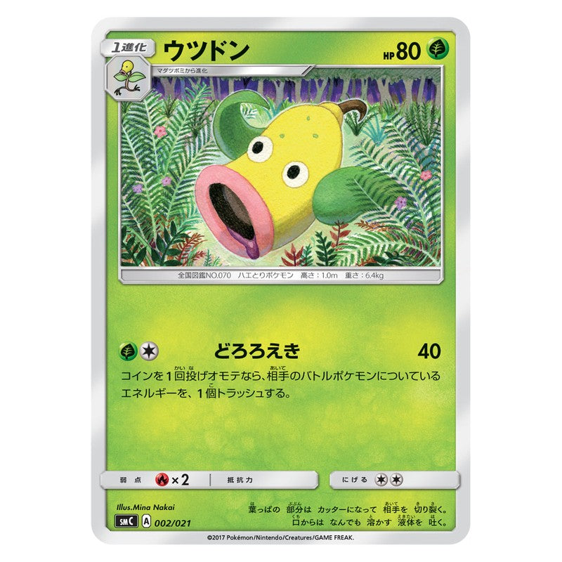 ウツドン