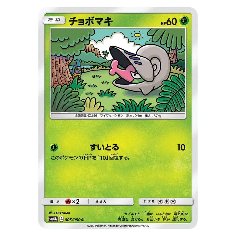 チョボマキ