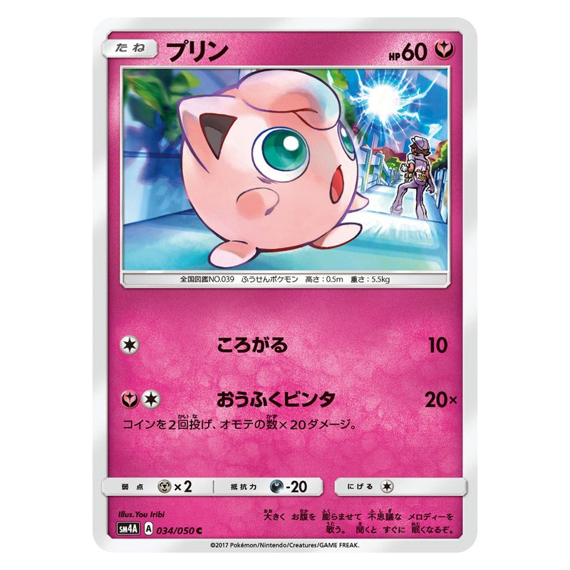 プリン