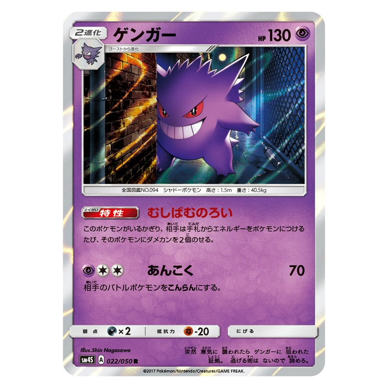 ゲンガー