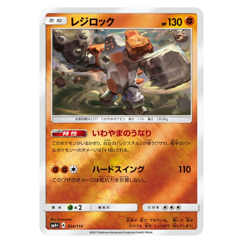 レジロック