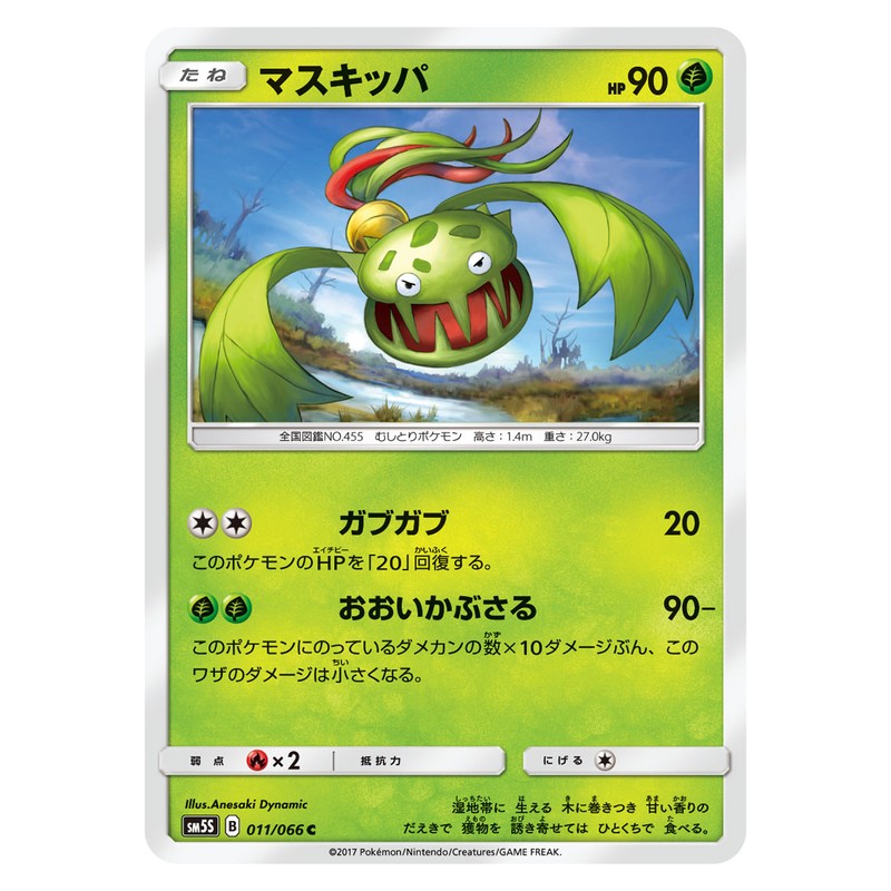 マスキッパ