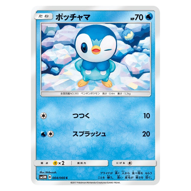 ポッチャマ