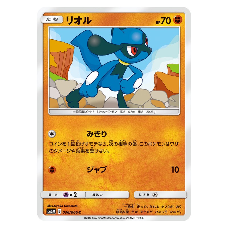 リオル