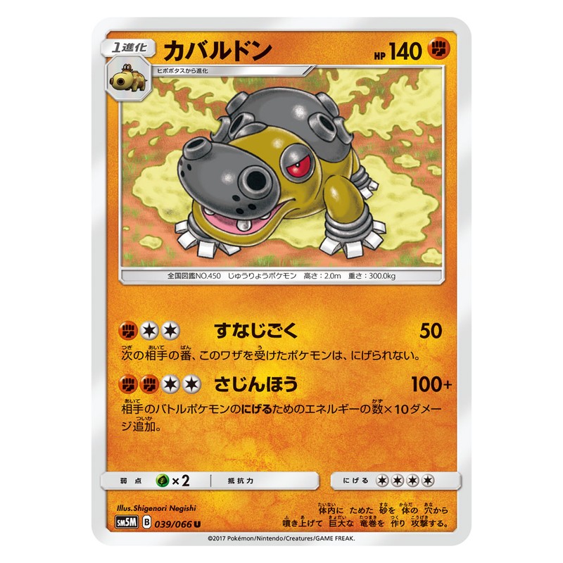 カバルドン