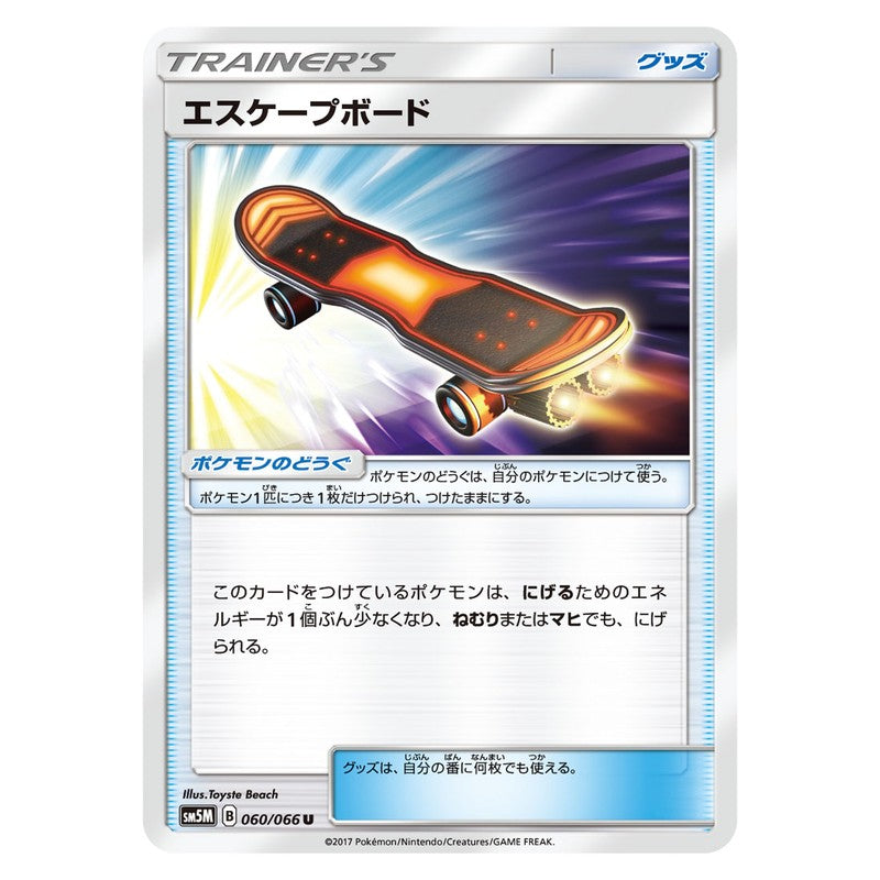 エスケープボード