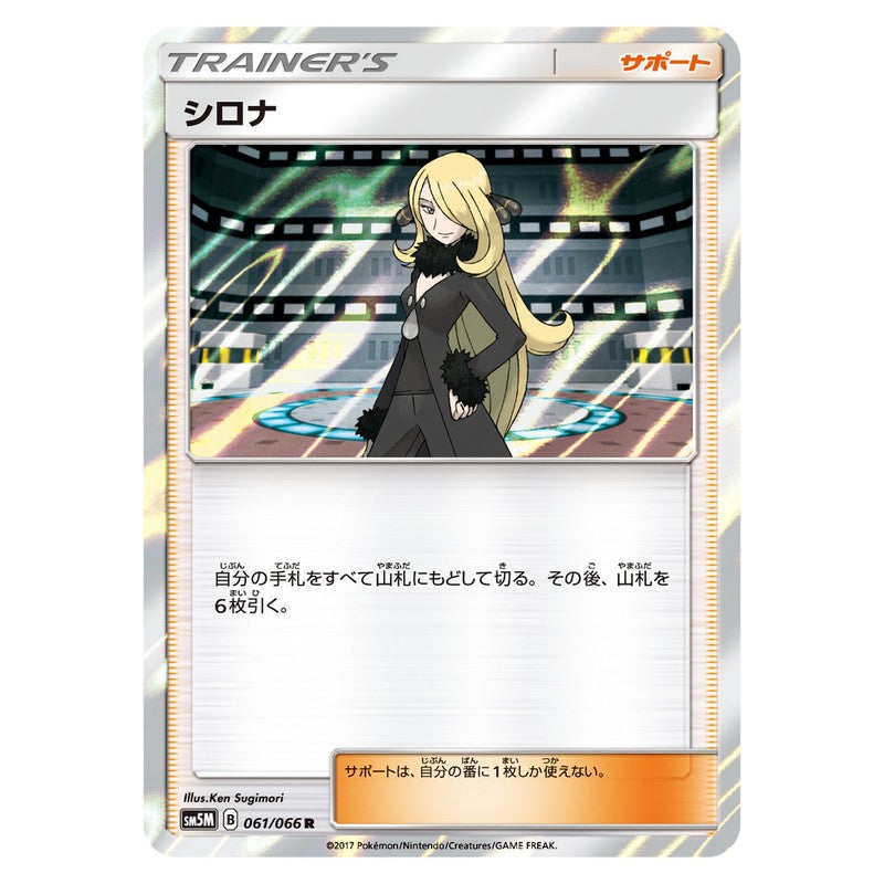 シロナ