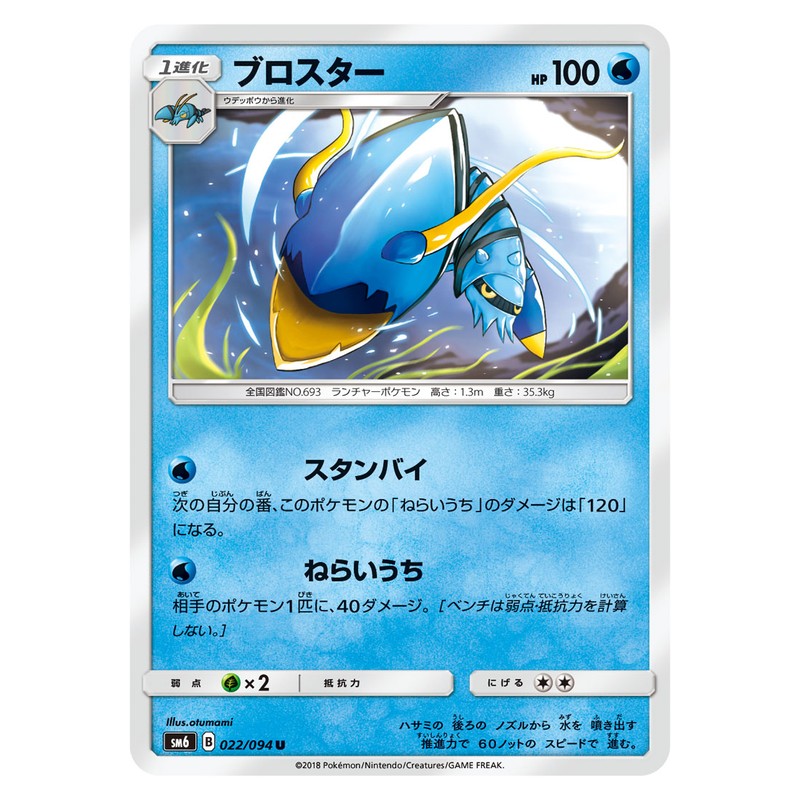 ブロスター