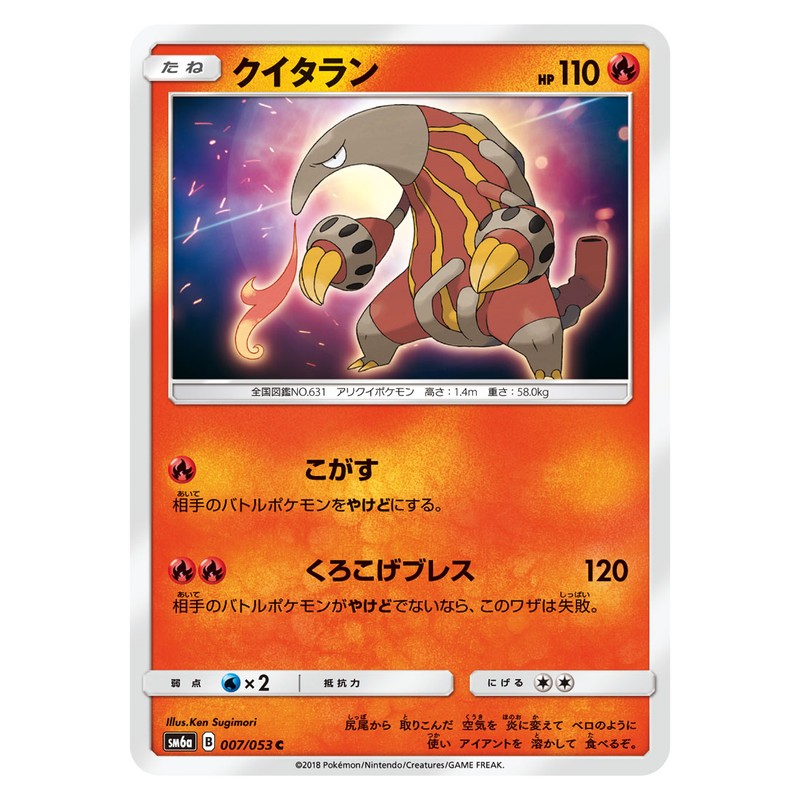 クイタラン